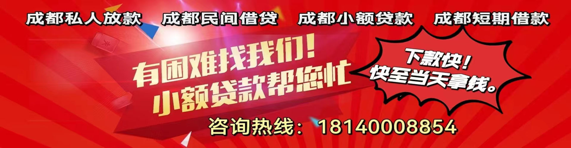 龙岩纯私人放款|龙岩水钱空放|龙岩短期借款小额贷款|龙岩私人借钱